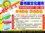 书社宣传海报设计
