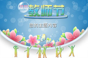 ���н�ʦ�ڵ��� ���챳������