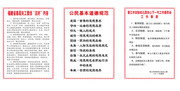 幼儿园制度牌设计