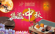 中秋节百货商场海报 
