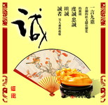 企业文化诚信展板