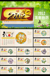 ԭ��2012̨��ģ�� ȫ������̨������