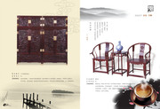 红木家具画册内页设计 