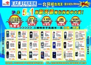 手机超市DM单设计 5.1劳动节传单