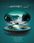 创意地产宣传海报 山水风景图片