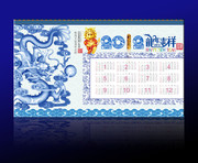 龙年台历设计 2012古典台历模板
