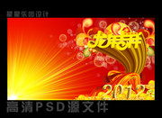 2012新年图片 龙年春节海报