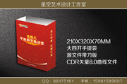 礼品手提袋模板 无纺布纸袋图片