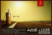 创意地产宣传广告 加油机图片 