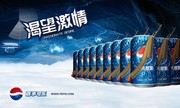 饮料宣传海报 创意百事可乐广告