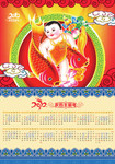 年画单张挂历模板 2012传统挂历设计