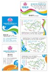 旅游名片模板 度假村名片设计 
