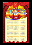 2012年挂历PSD模板 降龙贺岁龙年挂历