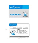 保修卡模板 售后服务卡矢量图
