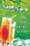 饮料海报设计 饮品图片