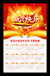 2012挂历海报模板 