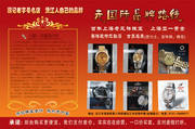 珠宝金行宣传栏 手表展板图片