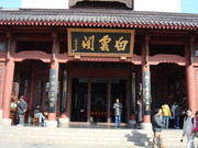 白云阁图片