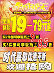 秋装活动海报 秋季海报矢量图