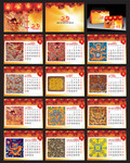 整本2012台历模板 盛世龙年月历模板