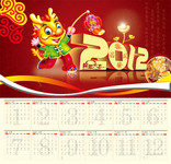 日历表模板2012年 龙年PSD年历表