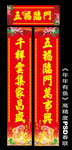 2012年春联模板 龙年春联设计