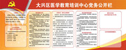 教育培训中心党务公开栏 展板PSD素材