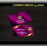 尊贵卡片设计模板 皇冠图案