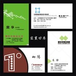 化妆品等行业名片下载 矢量名片