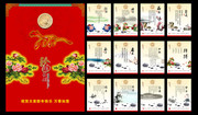 2012龙年挂历 2012年
