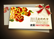 2012年邀请函模板 迎新晚会请柬素材