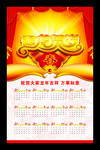 2012新年素材 龙年PSD挂历素材