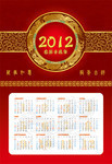 2012年古典龙年挂历 