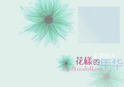 简约相册封面设计