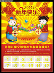 招财童子龙年挂历设计