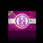 Ԫ�������ͼƬ 2012Ԫ���ں���