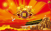 党政机关春节晚会舞台背景