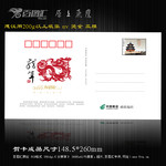 企业元旦贺卡模板 2012年邮政明信片