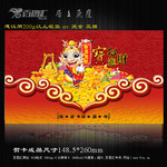 元旦新年明信片模板 2012贺卡封面模板