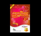 2012新年吊旗模板 龙年海报设计