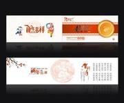 古典新年长款贺卡 龙年贺年卡模板