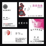 酒吧等行业名片模板