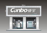 康宝门头正面效果图