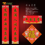 一套福字春节对联模板 2012年春联PSD