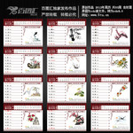 2012年周历模板 水墨花草龙年台历