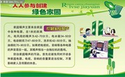 绿色环保手抄报图片素材