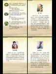 古代名医介绍书籍