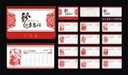 剪纸台历 2012台历挂历素材