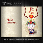 新年贺年卡模板 2012年贺卡设计