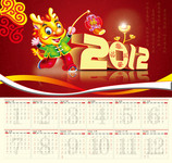 2012年挂历PSD素材 新年广告挂历设计